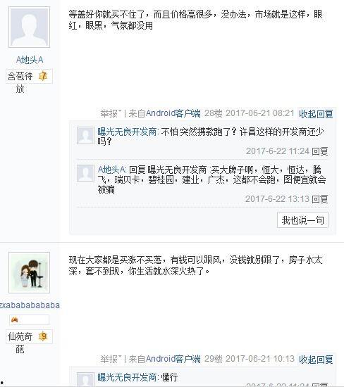 许昌生活爆料事件最新,最新事件追踪，揭秘背后真相